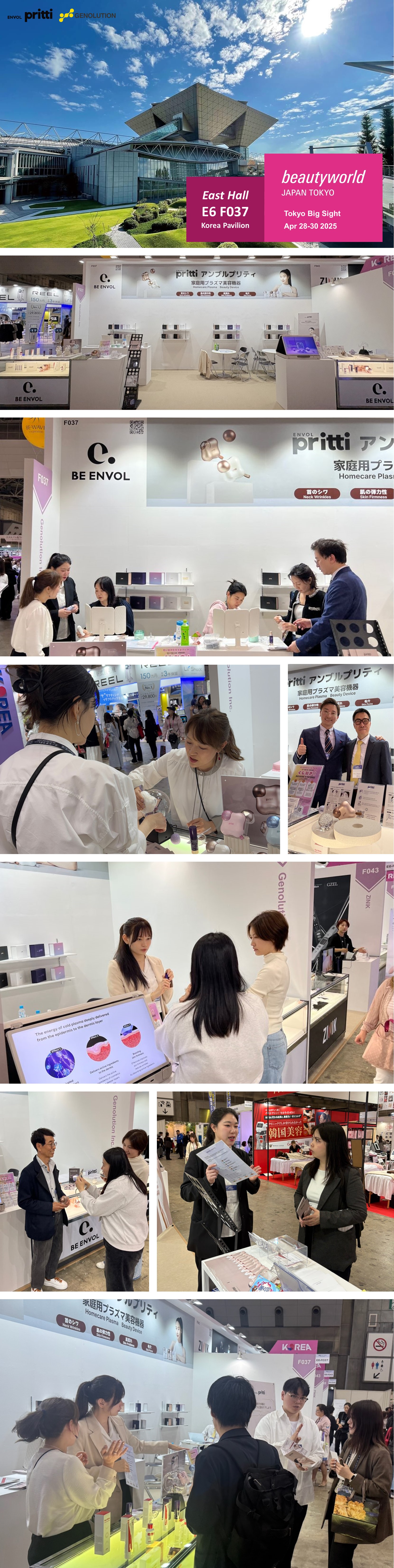 Beautyworld_Tokyo_2025